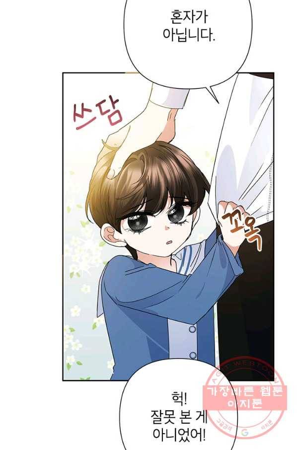 악녀는 오늘도 즐겁다 32화 29
