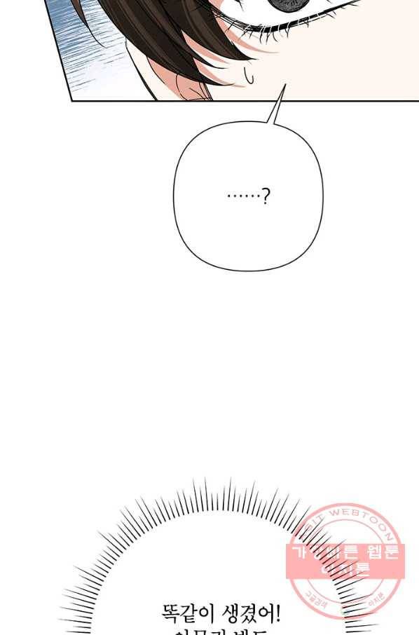 악녀는 오늘도 즐겁다 32화 32