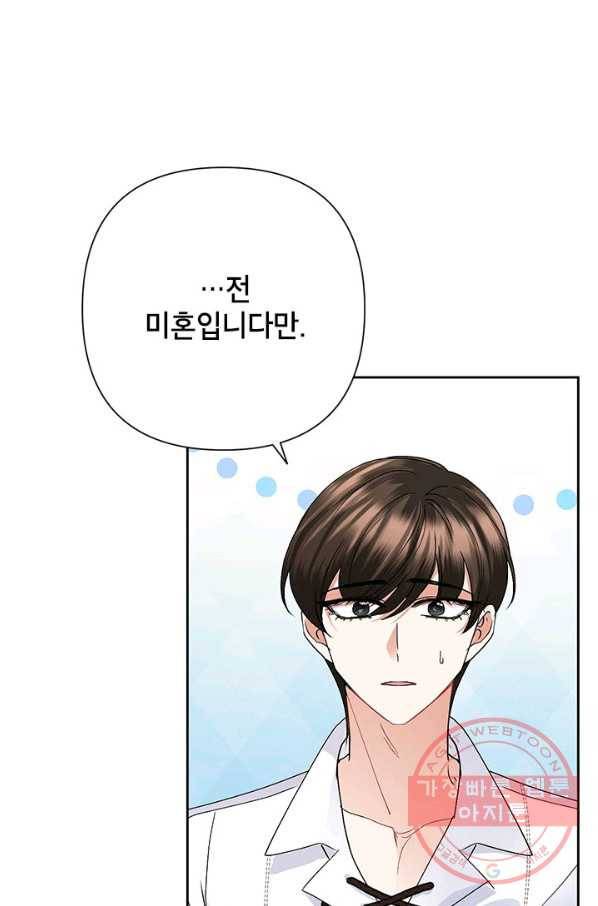 악녀는 오늘도 즐겁다 32화 35