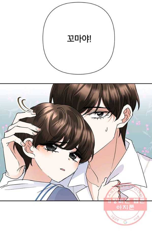 악녀는 오늘도 즐겁다 32화 43