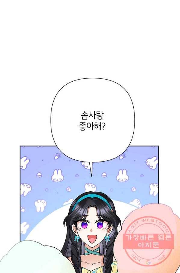 악녀는 오늘도 즐겁다 32화 44