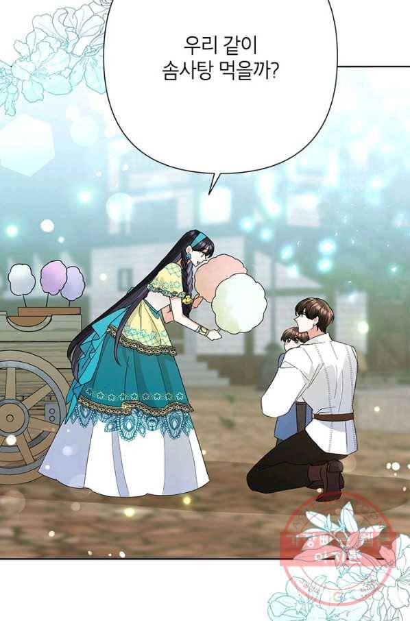 악녀는 오늘도 즐겁다 32화 46
