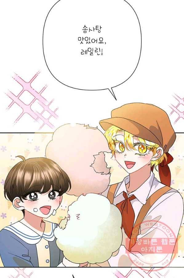 악녀는 오늘도 즐겁다 32화 49