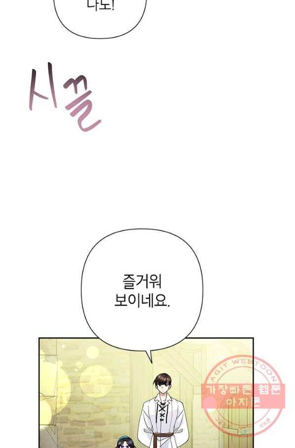 악녀는 오늘도 즐겁다 32화 52