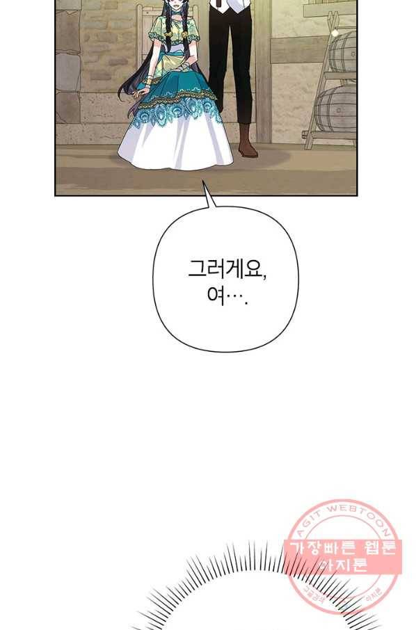 악녀는 오늘도 즐겁다 32화 53