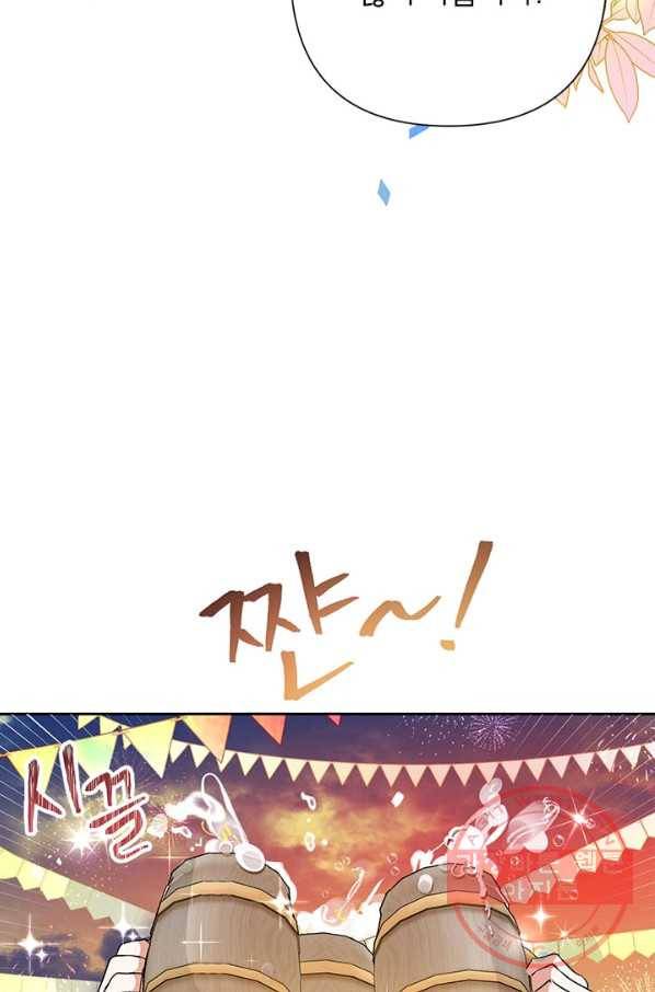 악녀는 오늘도 즐겁다 32화 71