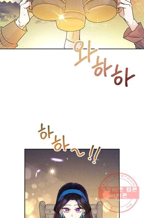 악녀는 오늘도 즐겁다 32화 72