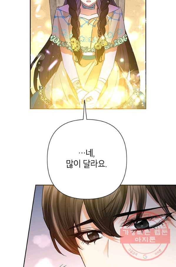 악녀는 오늘도 즐겁다 32화 73