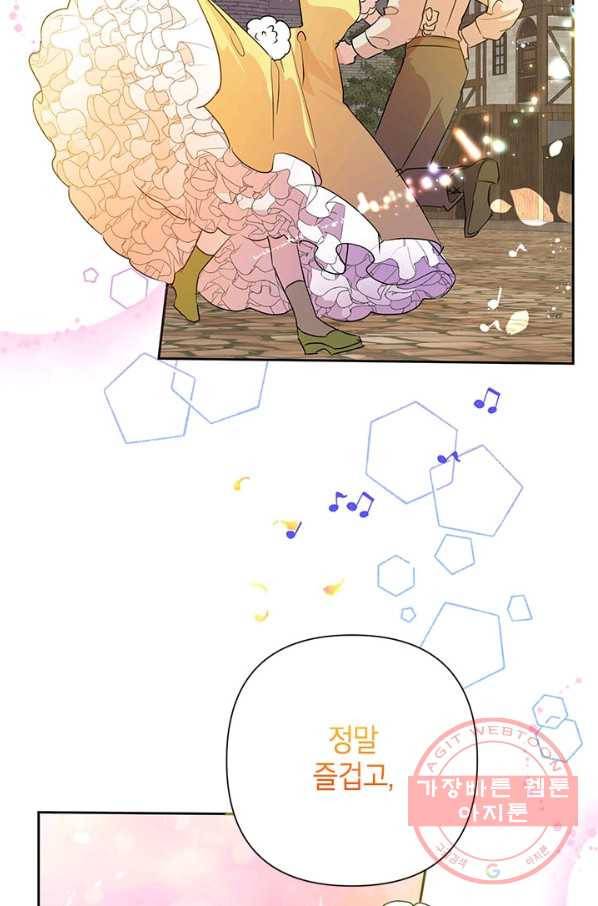 악녀는 오늘도 즐겁다 32화 75