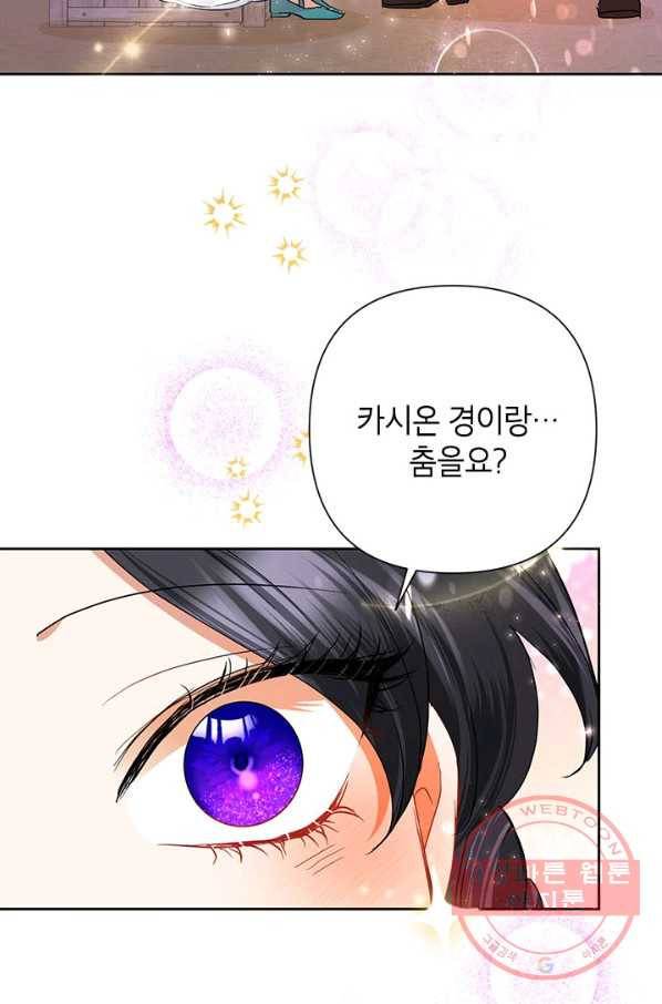 악녀는 오늘도 즐겁다 32화 88