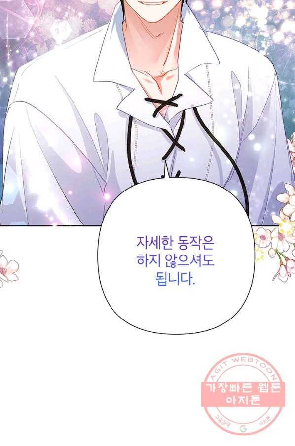 악녀는 오늘도 즐겁다 32화 90