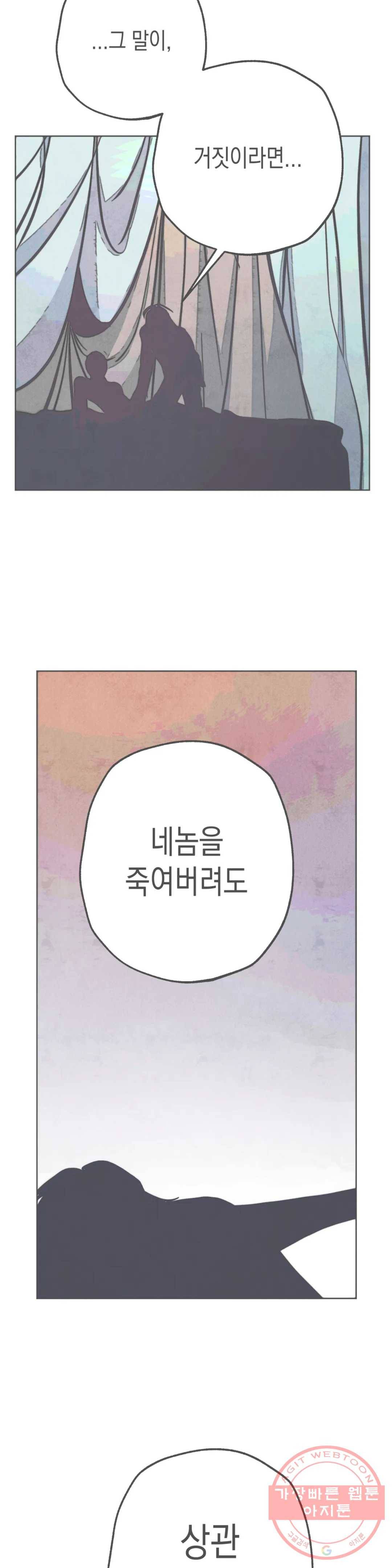 구원하는 법 참 쉽습니다 19화 축제 즐기는 법 참 쉽습니다 (1) 2