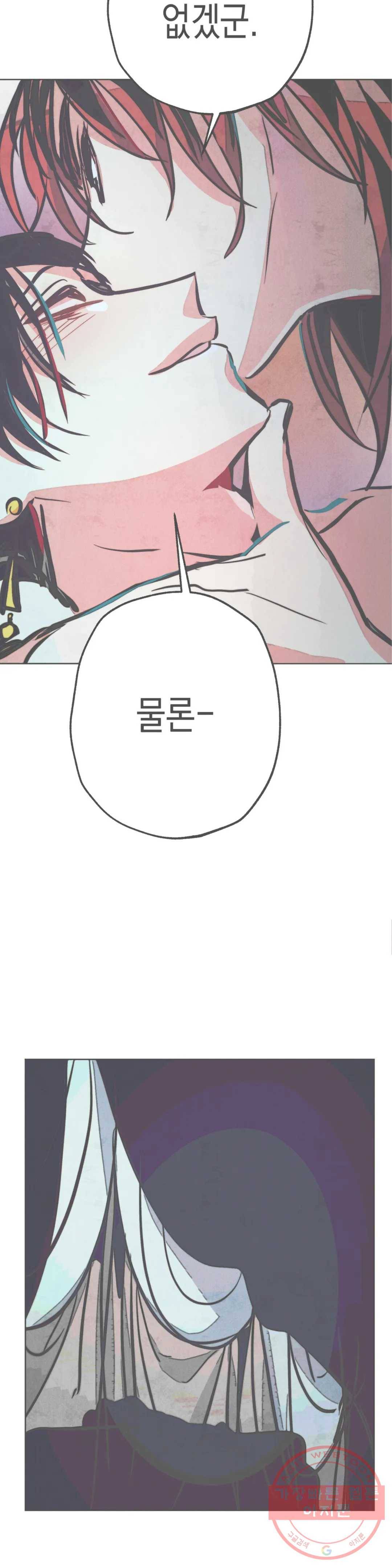 구원하는 법 참 쉽습니다 19화 축제 즐기는 법 참 쉽습니다 (1) 3