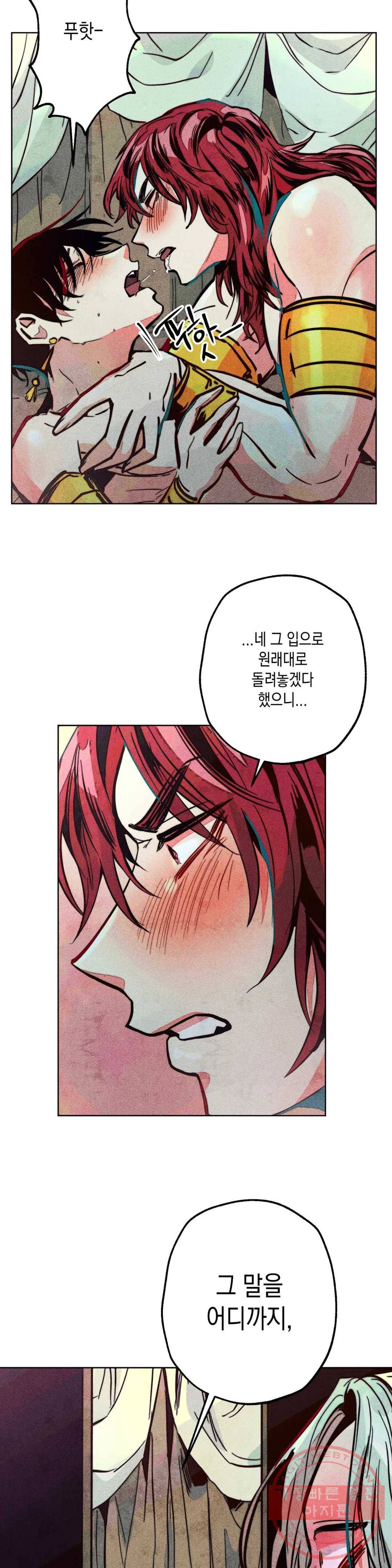 구원하는 법 참 쉽습니다 19화 축제 즐기는 법 참 쉽습니다 (1) 7