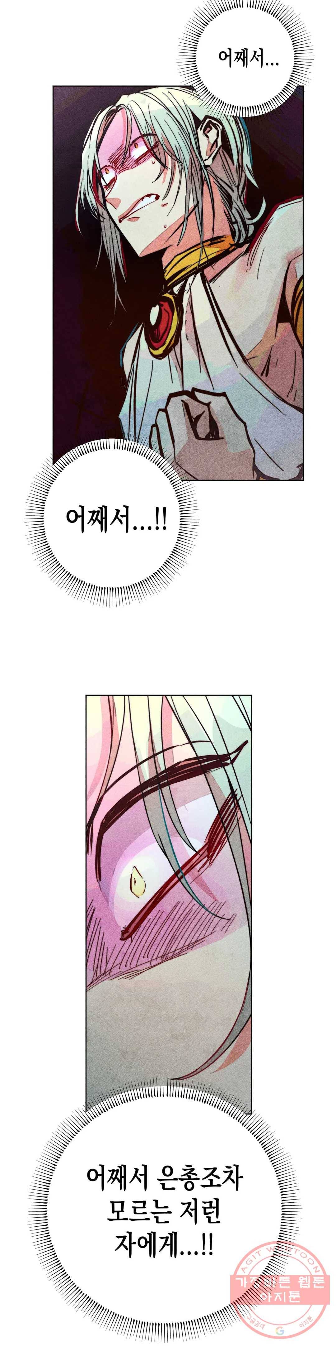 구원하는 법 참 쉽습니다 19화 축제 즐기는 법 참 쉽습니다 (1) 15