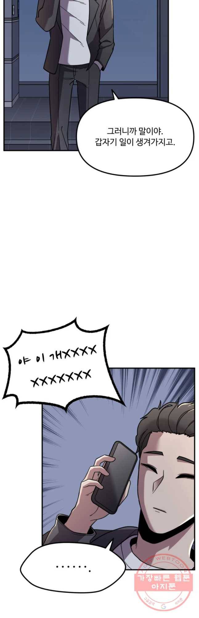 무법대학 12화 2