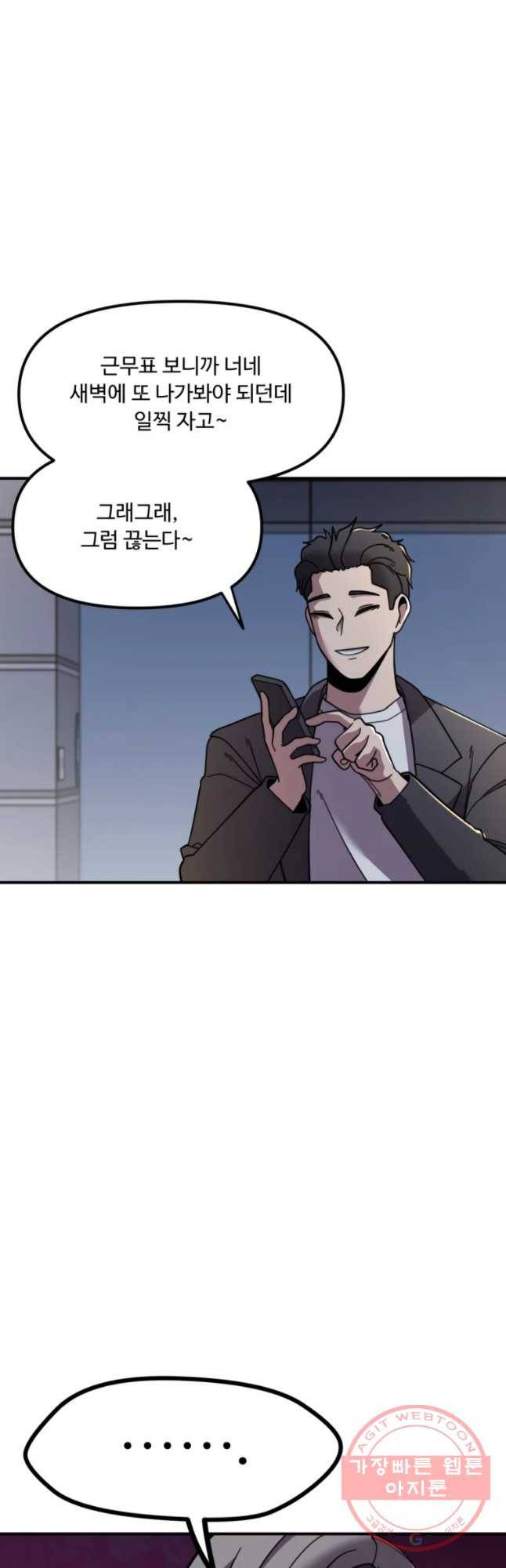 무법대학 12화 3