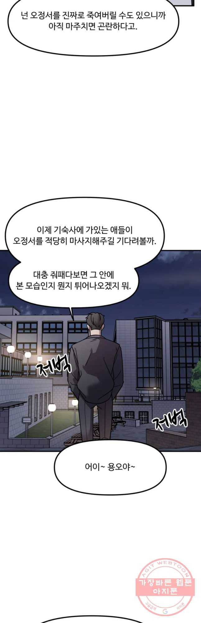 무법대학 12화 5