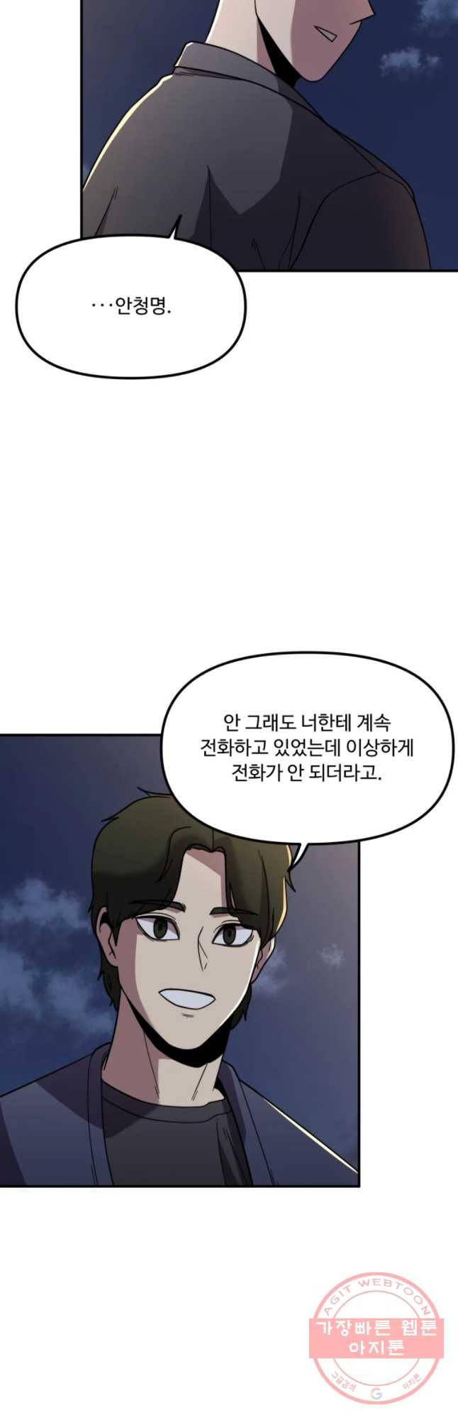 무법대학 12화 7