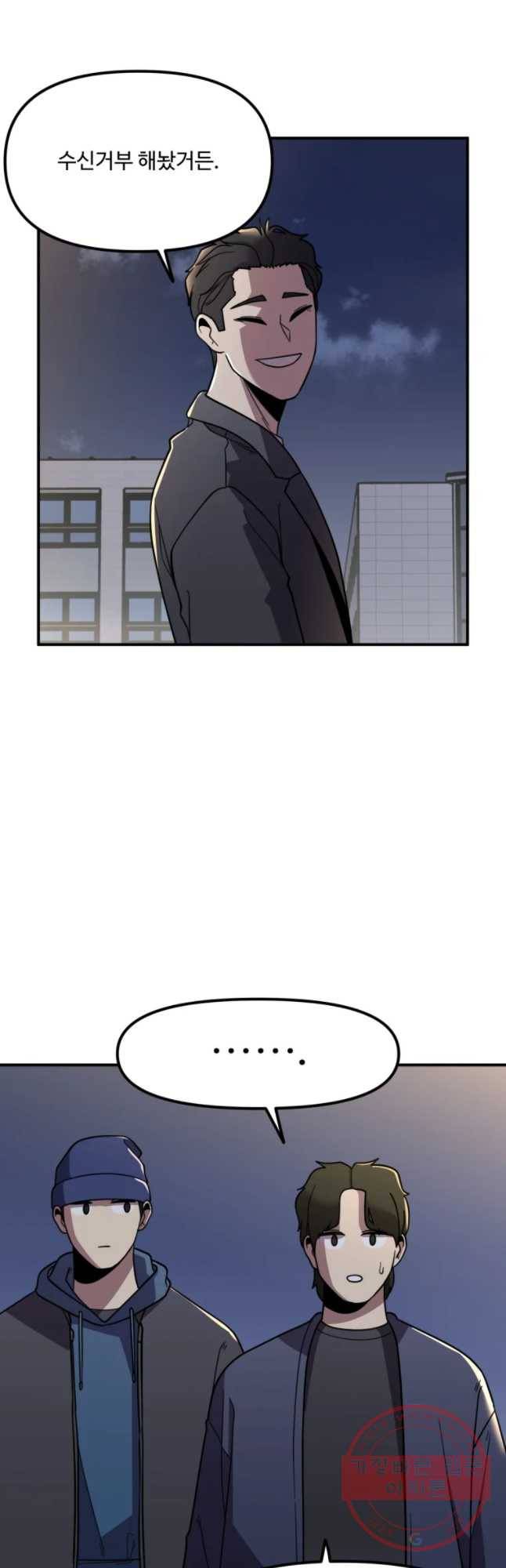 무법대학 12화 8