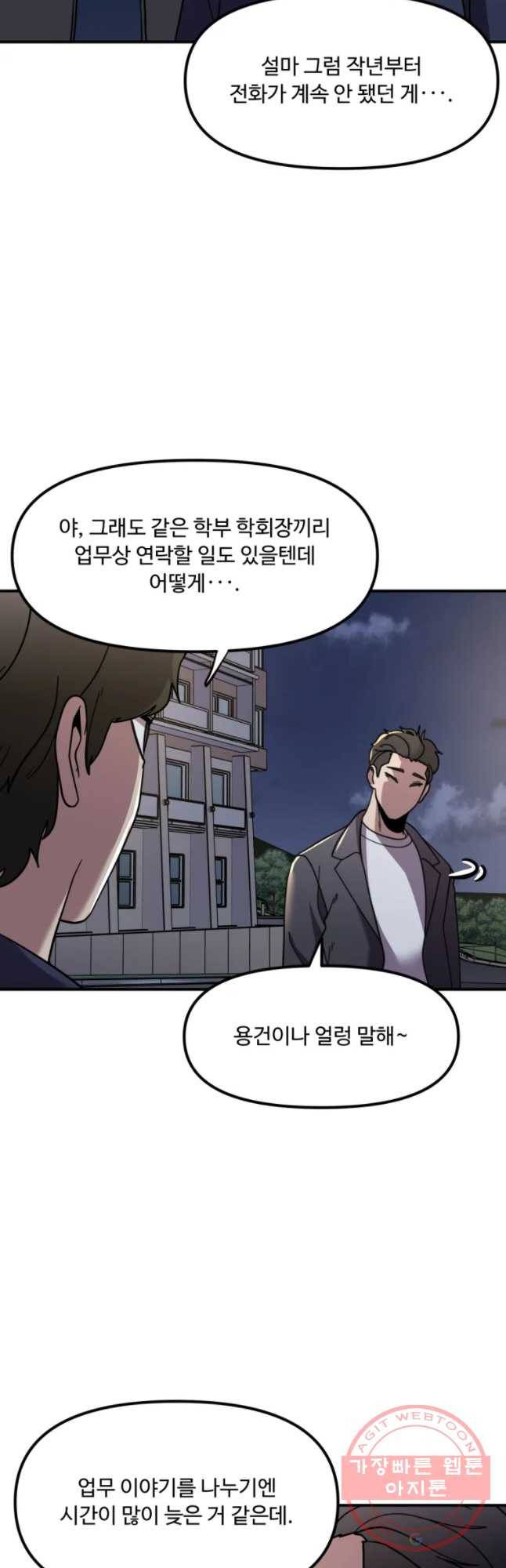 무법대학 12화 9