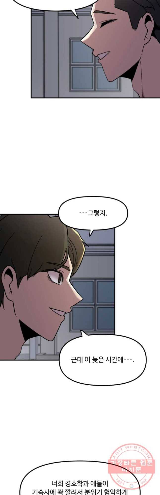 무법대학 12화 10