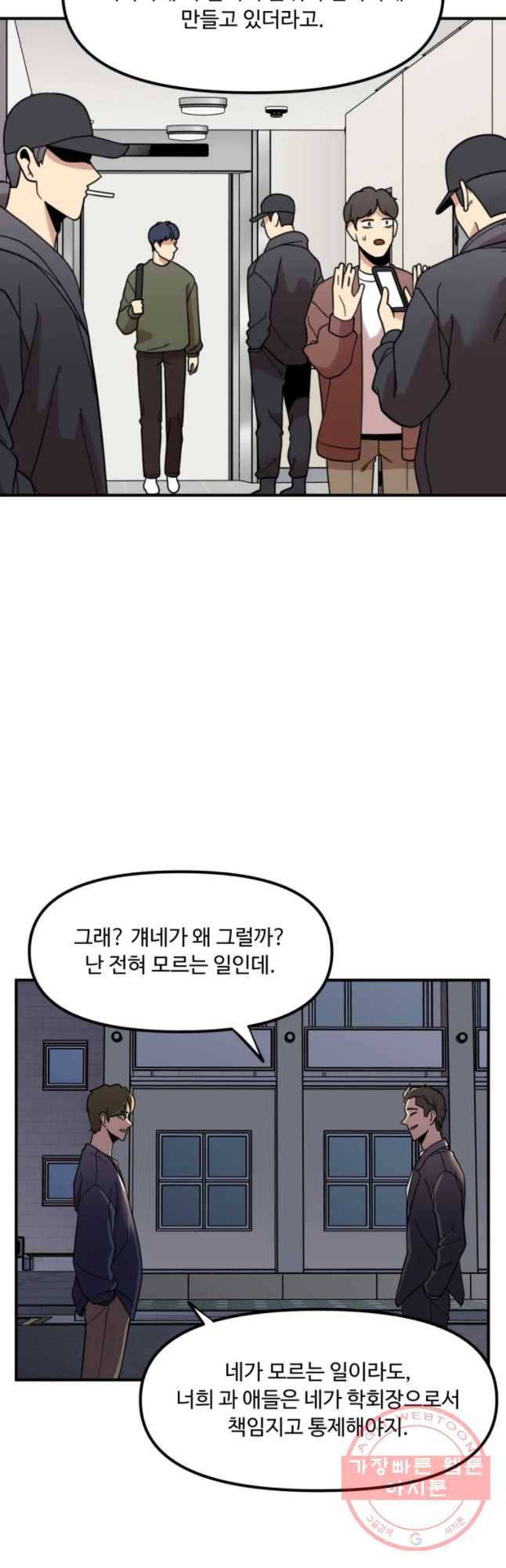 무법대학 12화 11