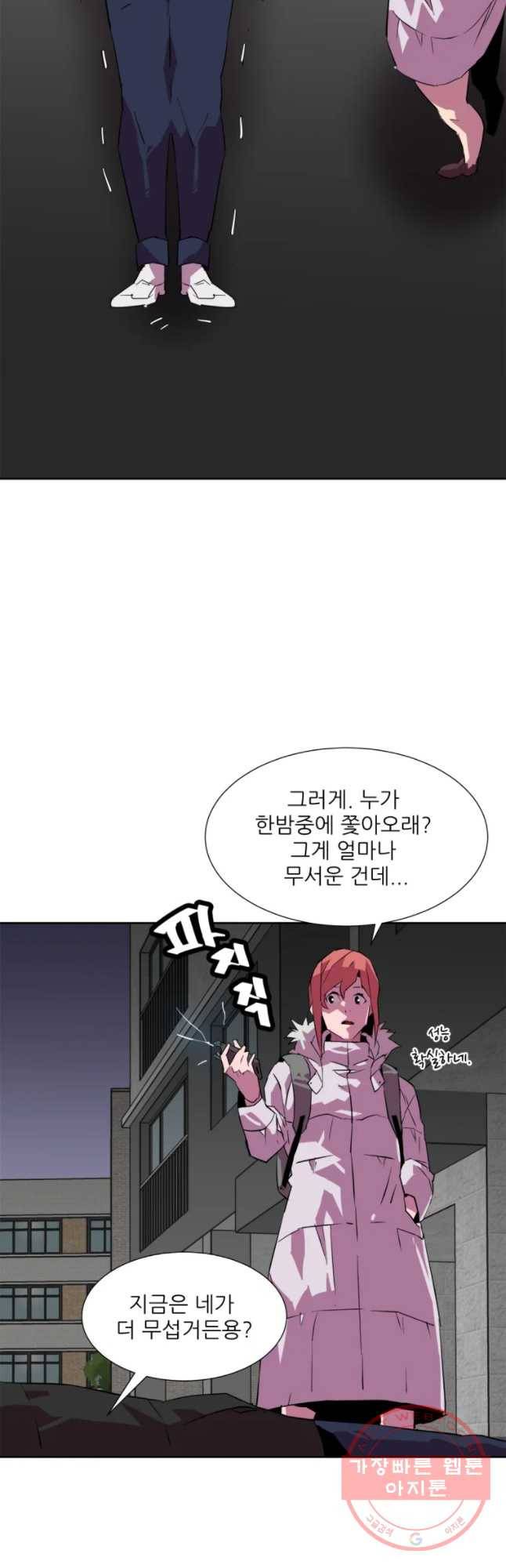 크라우드 41화 2