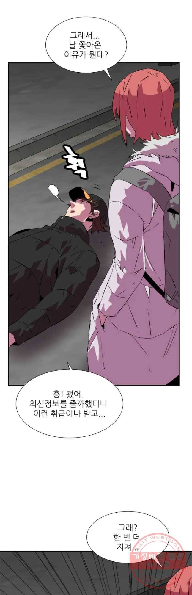 크라우드 41화 3