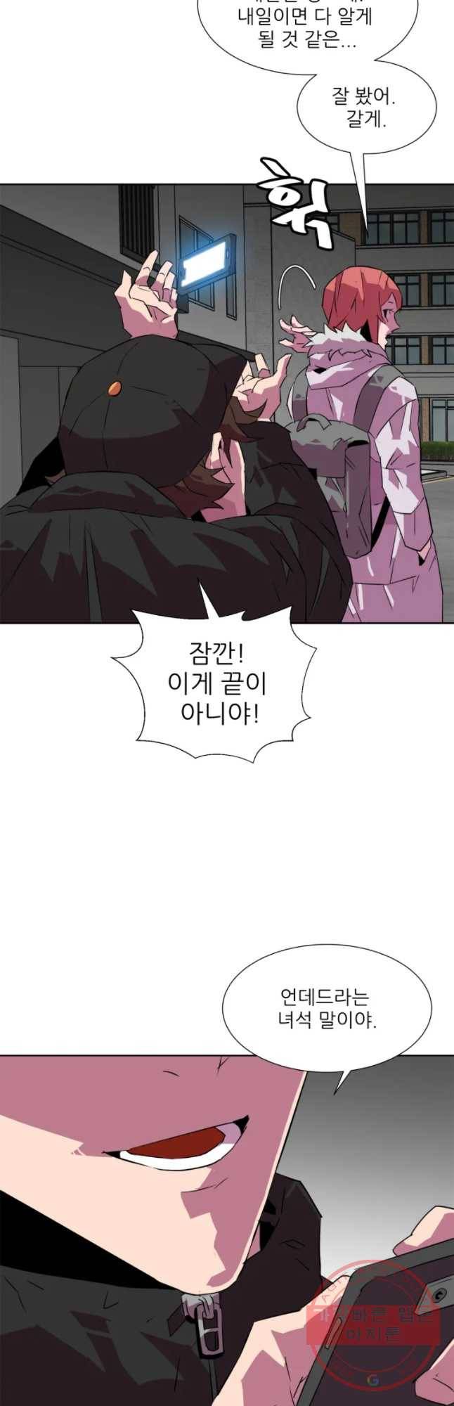 크라우드 41화 6