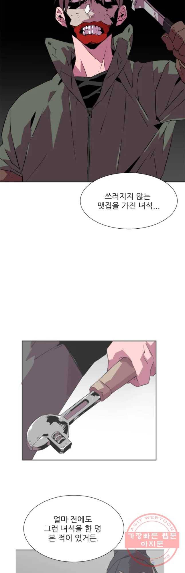 크라우드 41화 8