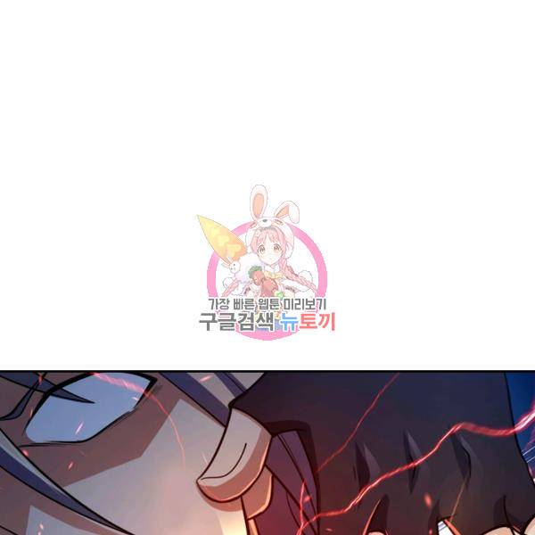 악역 플레이어는 강해지고 싶다 30화 1