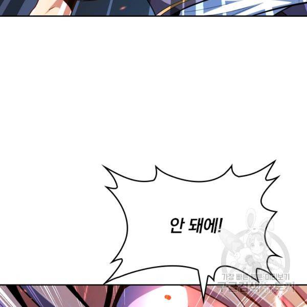 악역 플레이어는 강해지고 싶다 30화 5