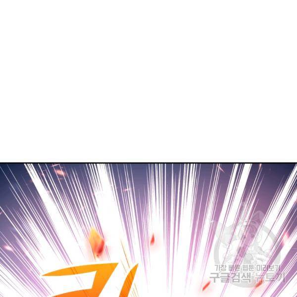 악역 플레이어는 강해지고 싶다 30화 7