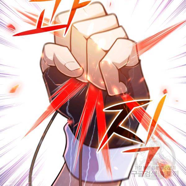 악역 플레이어는 강해지고 싶다 30화 8