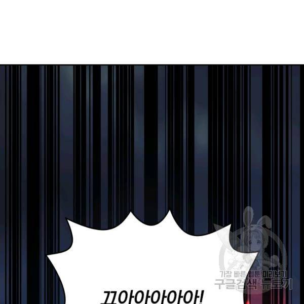 악역 플레이어는 강해지고 싶다 30화 10