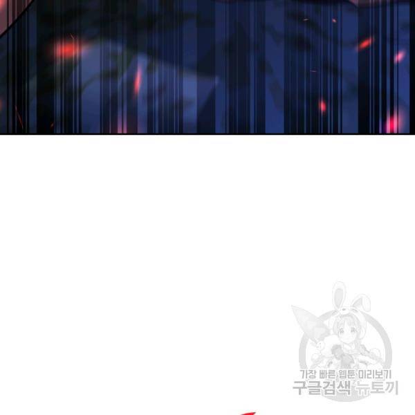 악역 플레이어는 강해지고 싶다 30화 15