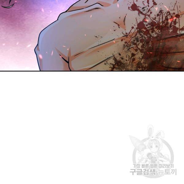 악역 플레이어는 강해지고 싶다 30화 17