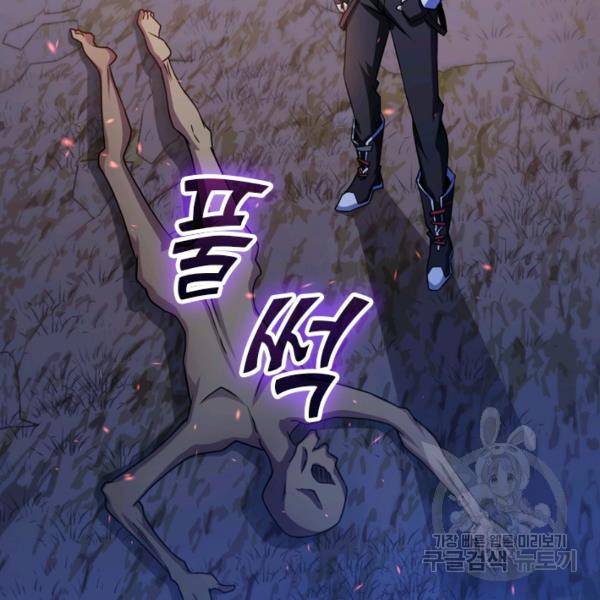 악역 플레이어는 강해지고 싶다 30화 20