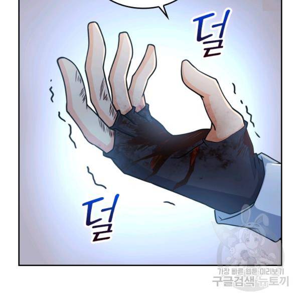 악역 플레이어는 강해지고 싶다 30화 22