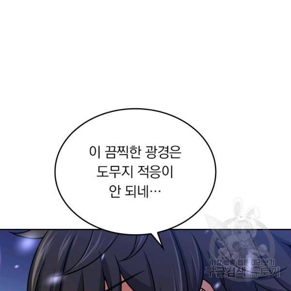 악역 플레이어는 강해지고 싶다 30화 23