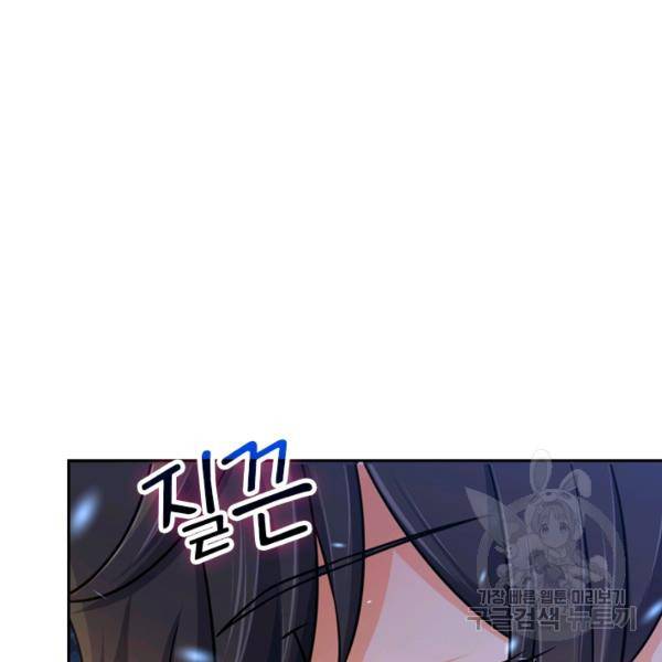 악역 플레이어는 강해지고 싶다 30화 25