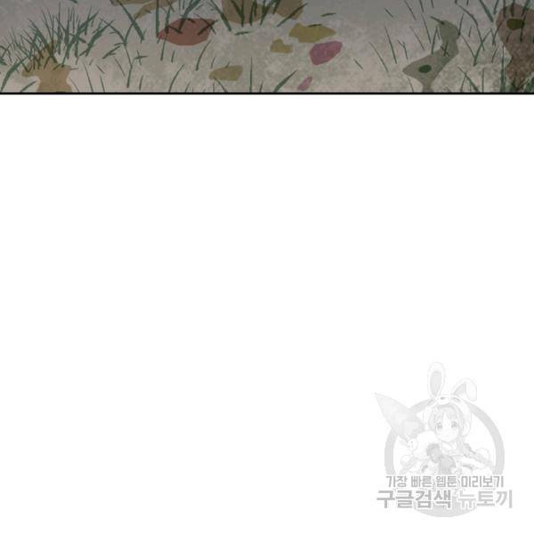 악역 플레이어는 강해지고 싶다 30화 30