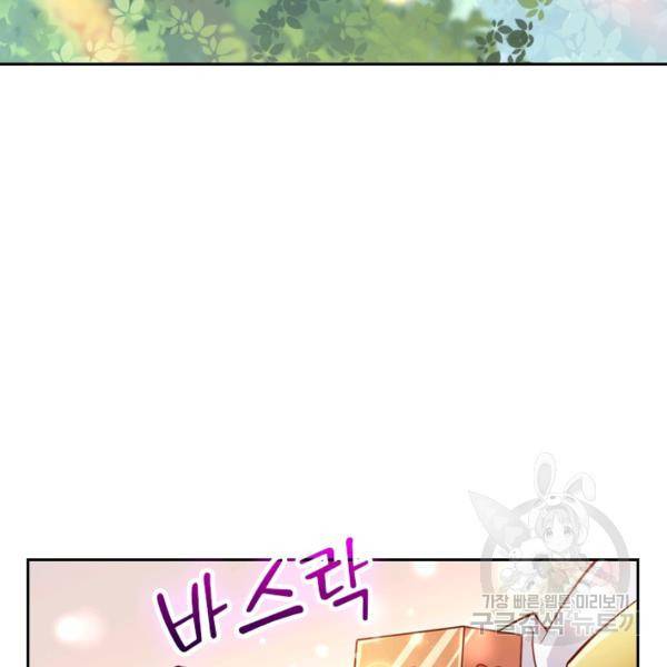 악역 플레이어는 강해지고 싶다 30화 36