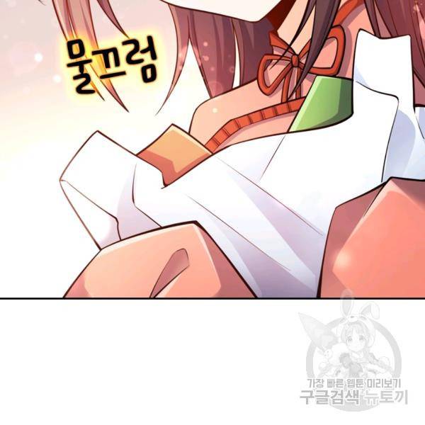 악역 플레이어는 강해지고 싶다 30화 39