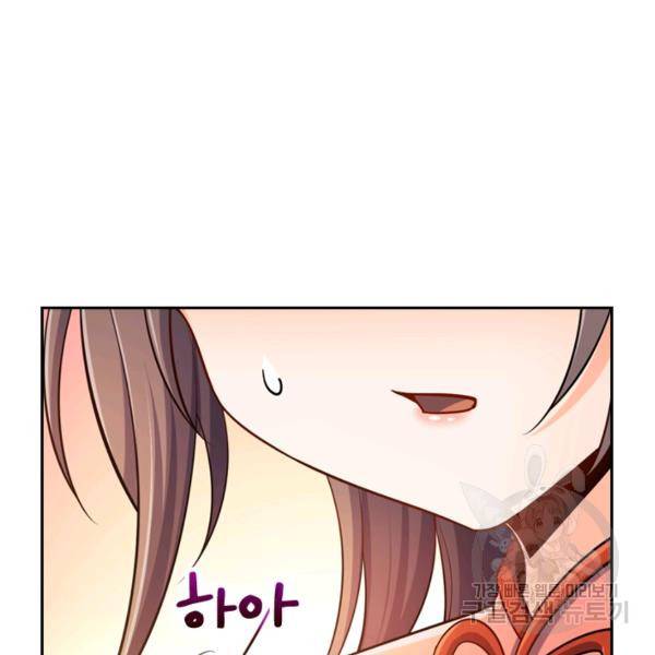 악역 플레이어는 강해지고 싶다 30화 40