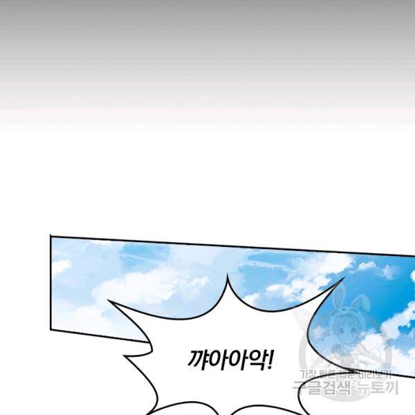 악역 플레이어는 강해지고 싶다 30화 58