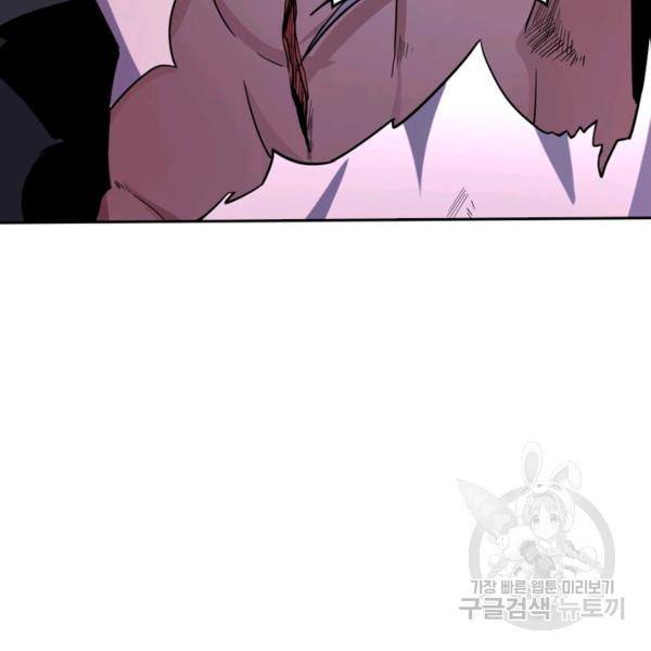 악역 플레이어는 강해지고 싶다 30화 68