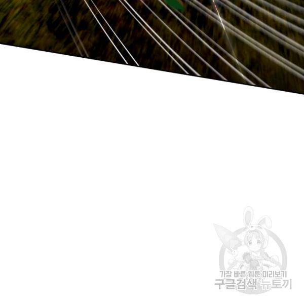 악역 플레이어는 강해지고 싶다 30화 71