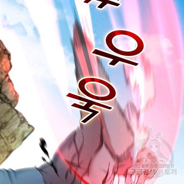 악역 플레이어는 강해지고 싶다 30화 73